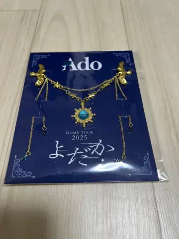 Ado DOME TOUR 2025 요다카 SS석 특전 브로치
