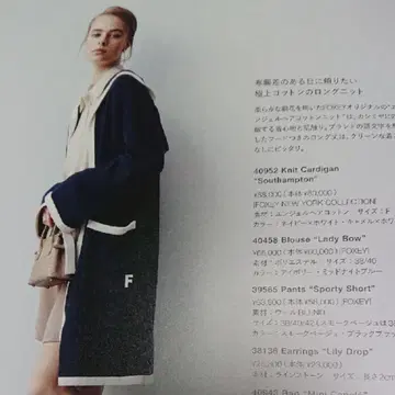 컨디션 최상 FOXEY 엔젤 헤어 코튼 가디건 폭시