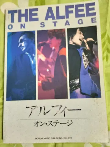 THE ALFEE, 온, 스테이지 기타 송북