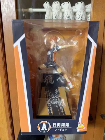 하이큐 Happy 복권 A상 히나타 쇼요 피규어