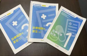 의료 사무 강좌 텍스트 일식