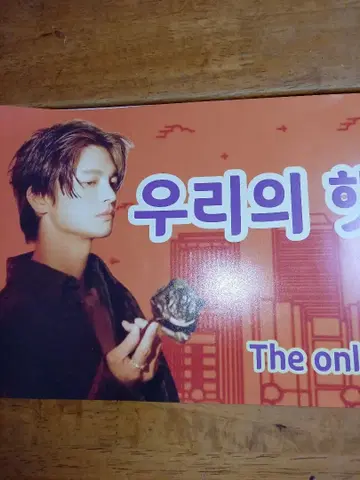 서 인국 슬로우건