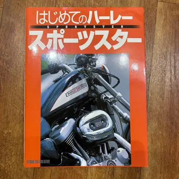 처음 만나는 할리 스포츠스타