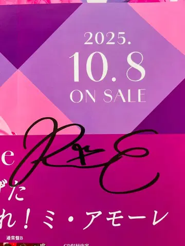 Juice=Juice 에바타 히사키 친필 솔로 사인 포함 포스터