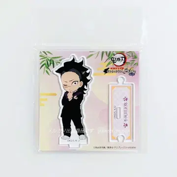 귀멸의 칼날 난자타운 특별 임무 아크릴 스탠드 시나즈가와 겐야