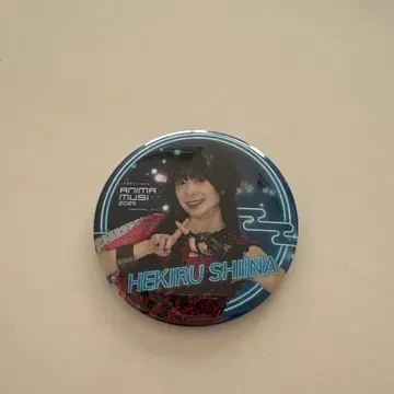 애니맥스 뮤직 시이나 헤키루 캔뱃지