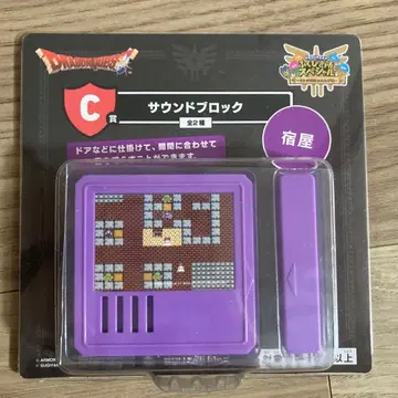 제일복권 드래곤 퀘스트 사운드 블록 C상 여관