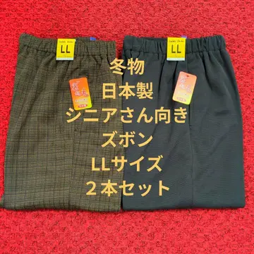 겨울 상품 미사용 새상품 일본제 시니어용 바지 2개 세트 LL 사이즈