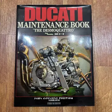두카티 관리북 데스모콰트로 편