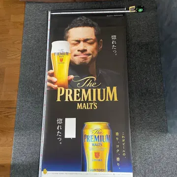 The PREMIUM MALT'S 맥주 광고 포스터 이치로