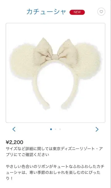 디즈니 머리띠 2025 겨울