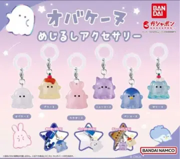 오바케누 메지루시 액세서리 컴프