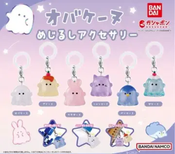 오바케누 메지루시 액세서리 컴플리트