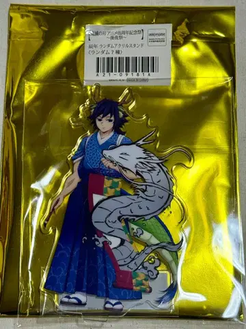 갑진년 토미오카 기유 아크릴 스탠드