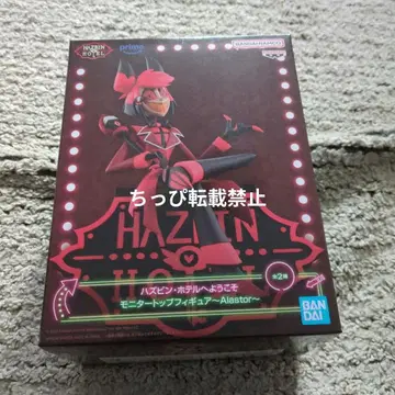 Hazbin Hotel 모니터 탑 피규어 Alastor A 컬러