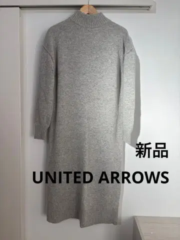 [새상품] 유나이티드 애로우즈 니트 원피스 그레이