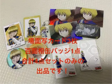 HUNTER x HUNTER 팝업 크라피카 장면 사진 카드 백면상 캔뱃지