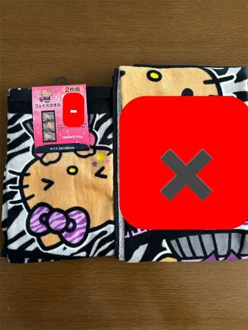 시마무라 갸루키티 페이스 타월 2개 세트 헬로키티 산리오