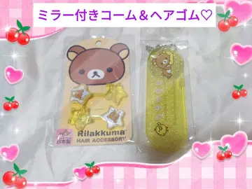 리락쿠마 거울 포함 빗 & 머리끈 헤이세이 레트로 산엑스 키이로이토리