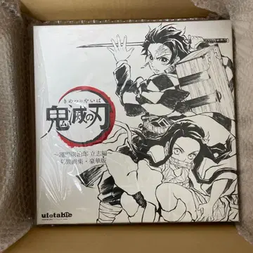 귀멸의 칼날 화집 럭셔리판 입지편