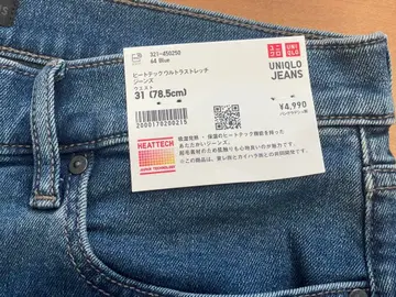 유니클로 히트텍 울트라 스트레치 청바지