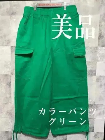 카고 팬츠 와이드 그린 컬러 팬츠 스트릿