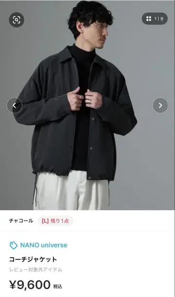 [ 인기 ] 나노 유니버스 자켓 그레이 M 사이즈