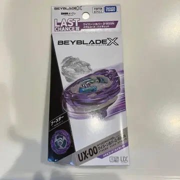 Beyblade X 와이번호버