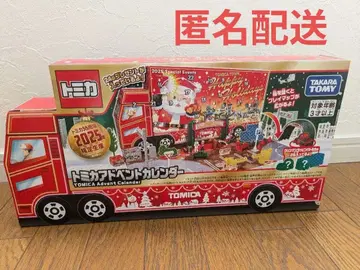 토미카 어드벤트 캘린더 2025 토미카 55주년 한정판 크리스마스 새상품