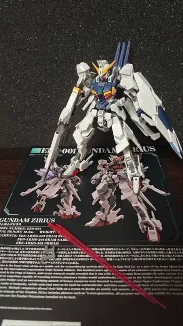 HG 건담 지리우스