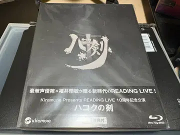 Kiramune Presents 하코쿠의 검 Blu-ray