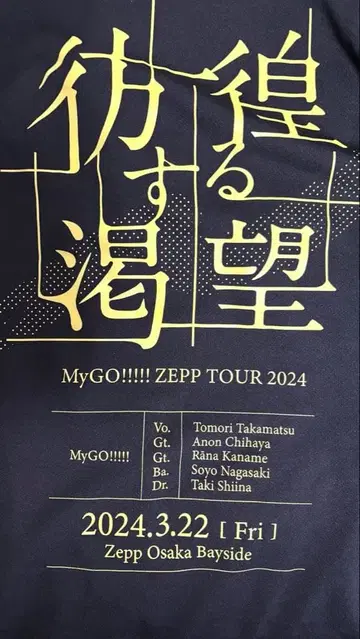 특제 드라이 지퍼 후드티 MyGO!!!!!