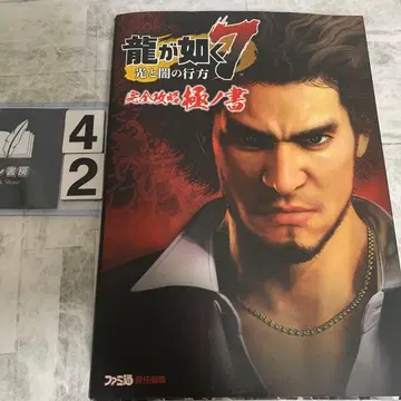 용과 같이 7 빛과 어둠의 행방 완전 공략 극 노서