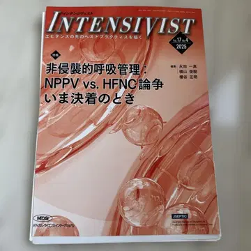 INTENSIVIST 2025년 제17권