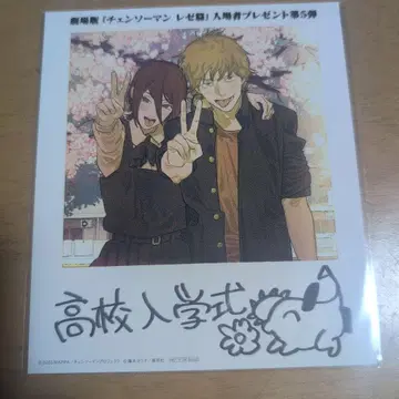 체인소 맨 레제 편 영화 특전