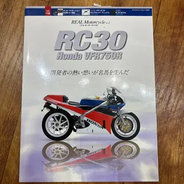REAL Motorcycle vol.2 RC30