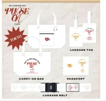 TREASURE 업그레이드 특전 트래블 세트 화이트 게이오 도쿄