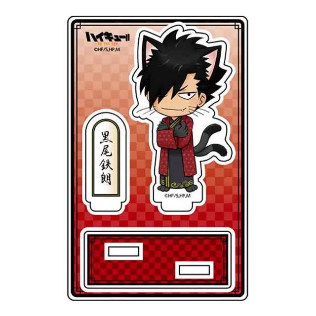 하이큐 난쟈타운 백귀야행 쿠로오 테츠로 아크릴 스탠드