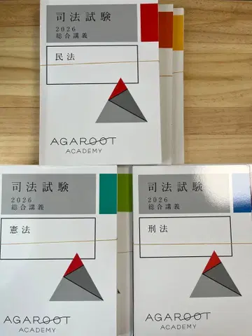 [재단필] 아가루트 2026 종합 강의 7과목