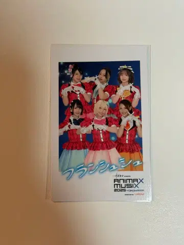 ANIMAX MUSIX 2025 포토 카드 프랑슈슈