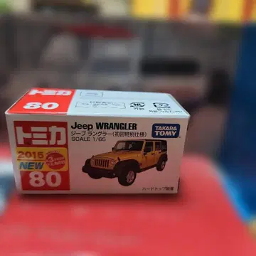 첫회 특별 사양 토미카 Jeep WRANGLER 1/65 2015년제