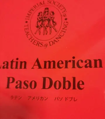 사교댄스 라틴 교과서 5권