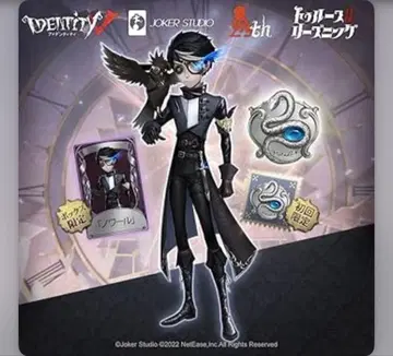 제5인격 오프라인 팩 점쟁이 느와르