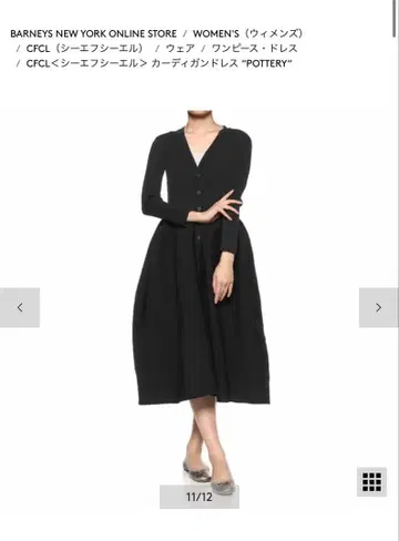 cfcl CFCL 가디건 드레스 'POTTERY'