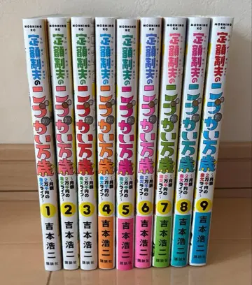 용돈 만세 9권 세트