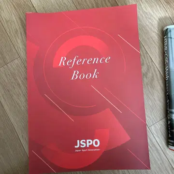 JSPO Reference Book 스포츠 관련