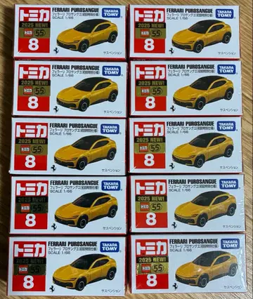 토미카 8 페라리 프로사에 첫회 특별 사양 미개봉 새상품 10대 세트