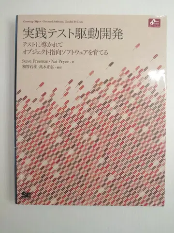 실천 테스트 구동 개발