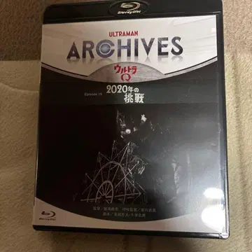울트라맨 아카이브스 2020년의 도전 샘플품