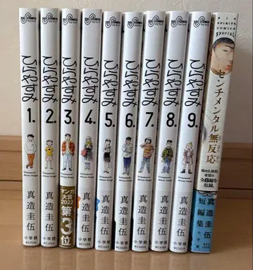 히라야스미 9권 세트 센티멘탈 무반응